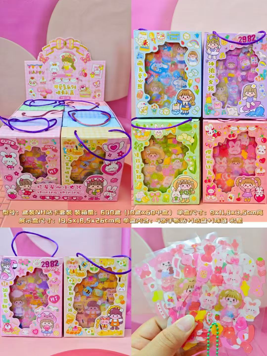 DIY Sticker aur Gift Box 1 Set