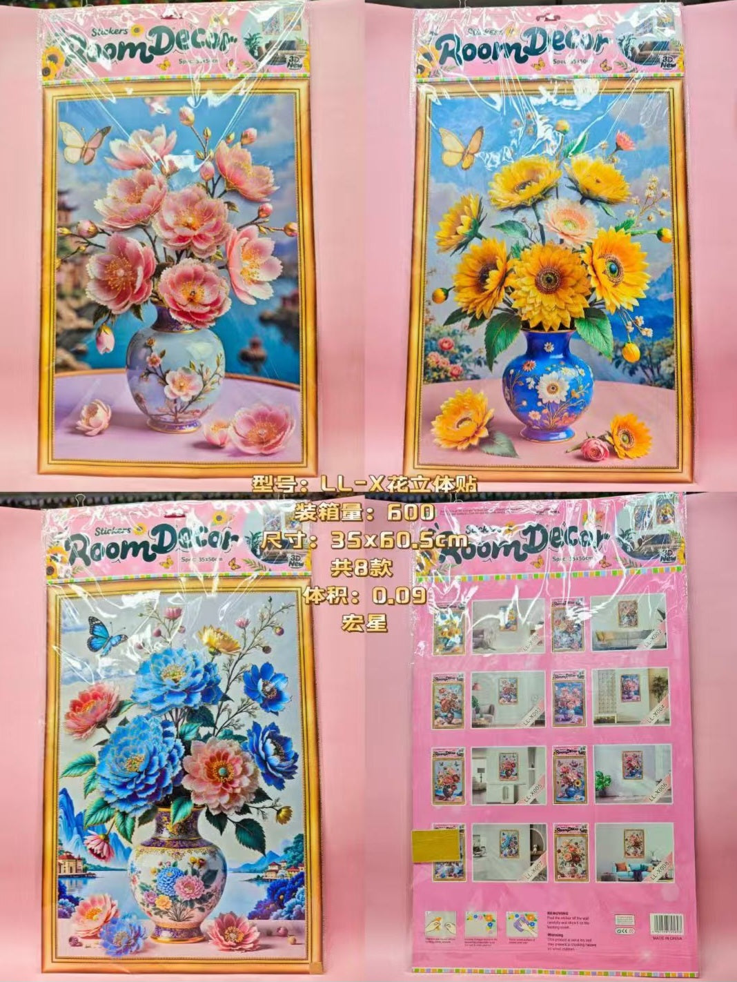 Premium 3D Floral Vase Wall Stickers – Artistic Wall Decor