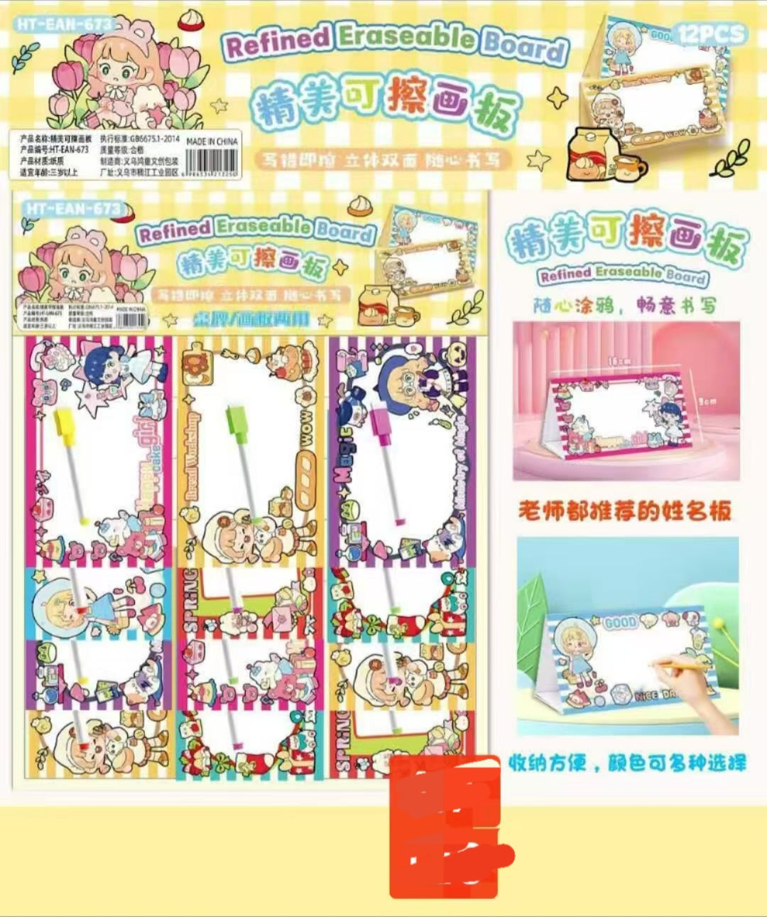 White bord mini