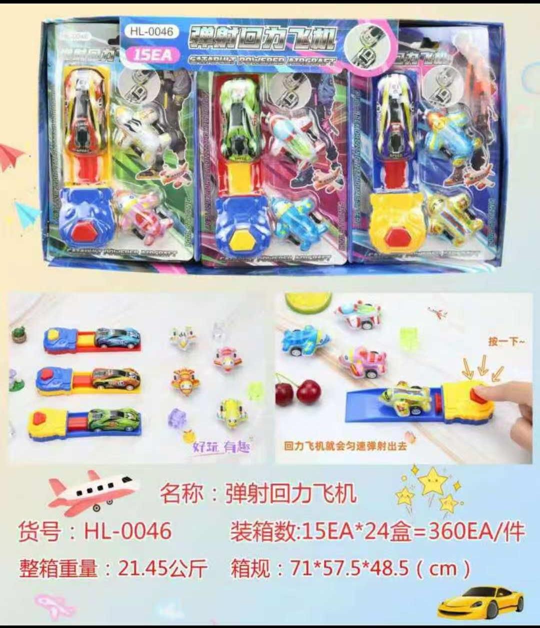 New Pul Back Car Airplane Toy Set
