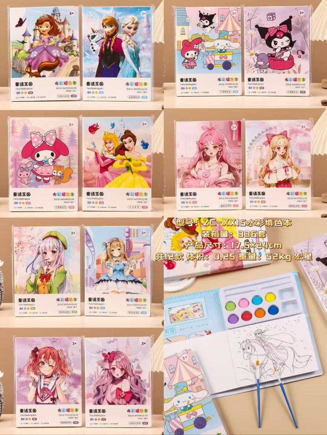 Kids’ Magic Watercolor Painting Book Set big